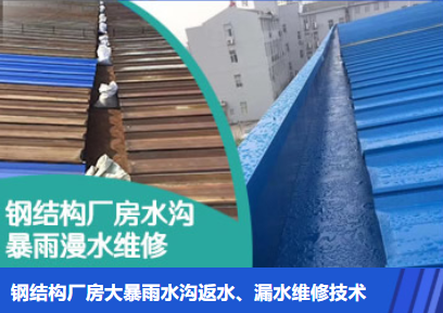 中牟金属屋面防腐翻新确保金属屋面长久使用